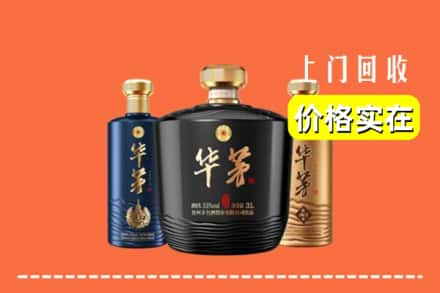 廊坊市香河回收华茅酒