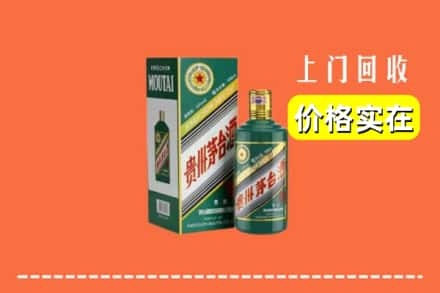 廊坊市香河回收纪念茅台酒