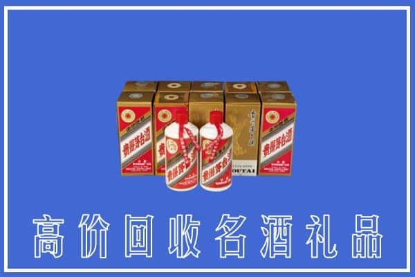 廊坊市香河回收茅台酒